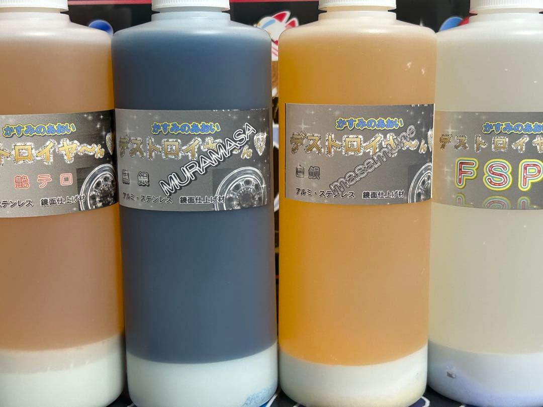 トラック・バスのアルミホイール専用研磨剤　フルデスセット３００ミリ