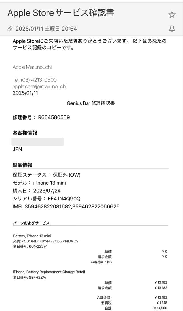 美品 海外製 iPhone 13 mini 256GB ホワイト