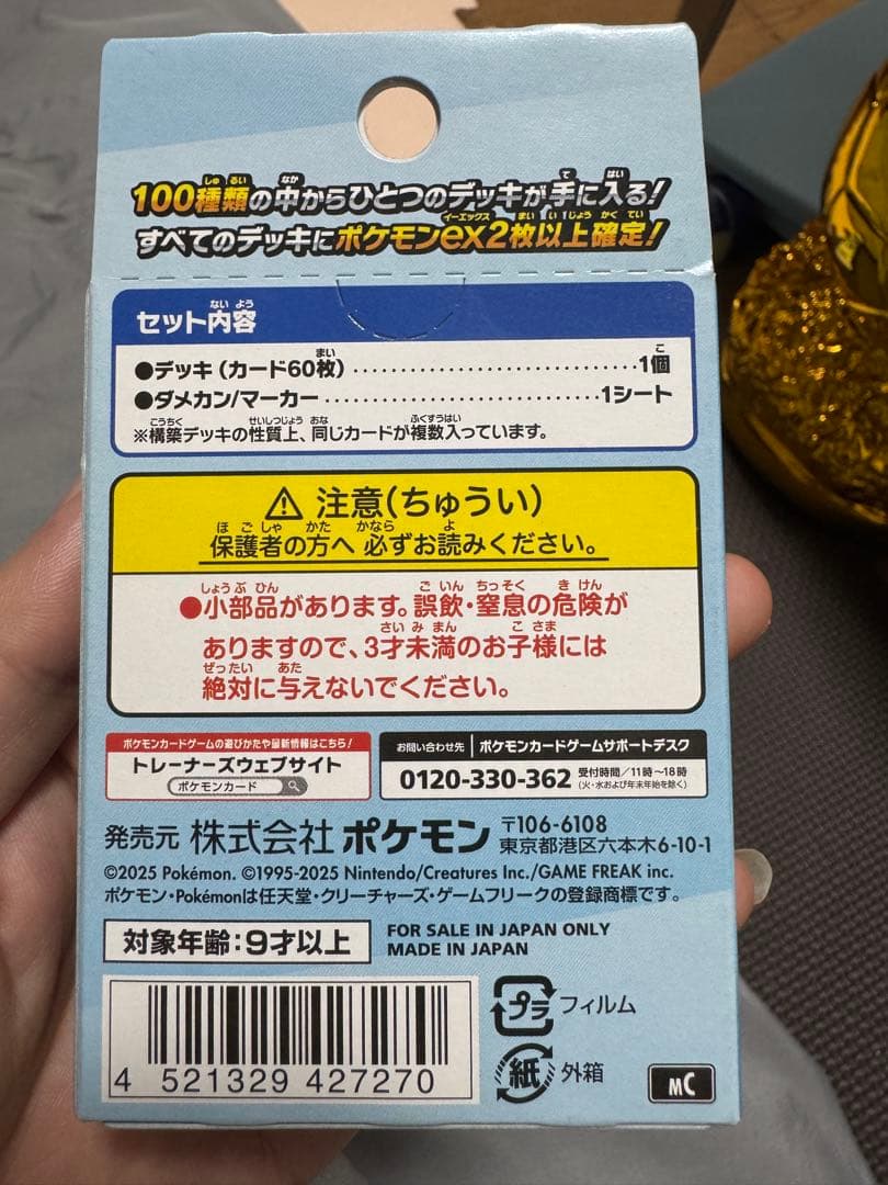 ⭐︎未開封⭐︎ポケモン スタートデッキ100 バトルコレクション 重量 111.2g