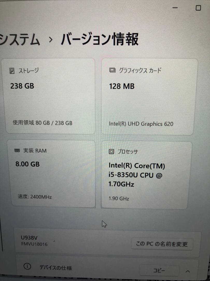 LIFEBOOK U938/V ノートPC ジャンク