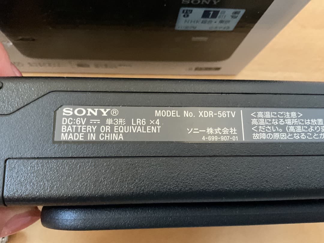 超美品　SONY XDR-56TV ワンセグTV音声受信ラジオ　ブラック