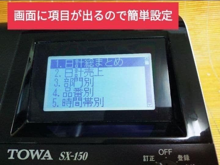 スマートレジスター　SX-150　SD対応　店名無料　136600