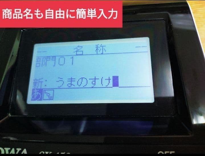 スマートレジスター　SX-150　SD対応　店名無料　136600