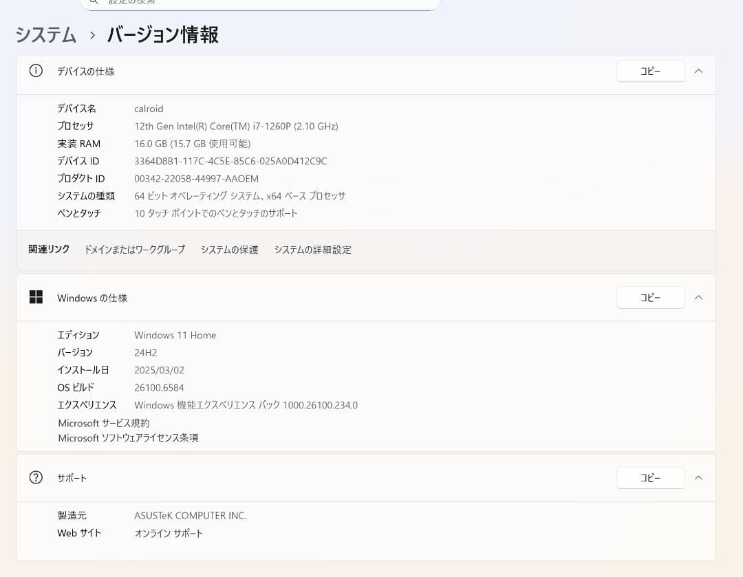 ASUS Zenbook S 13 Flip OLED 本体 充電器 ケース付き