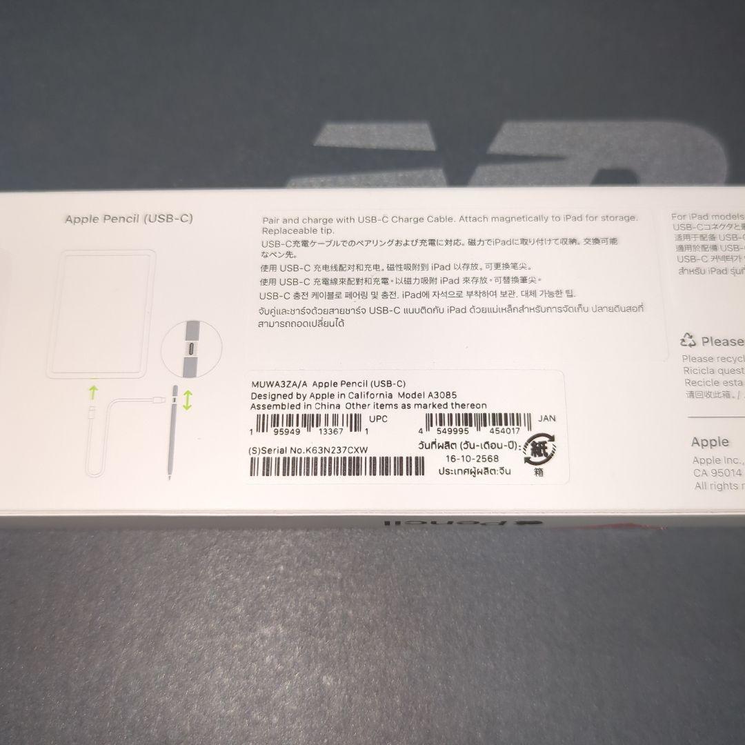 Apple Pencil USB-C【動作確認程度使用】