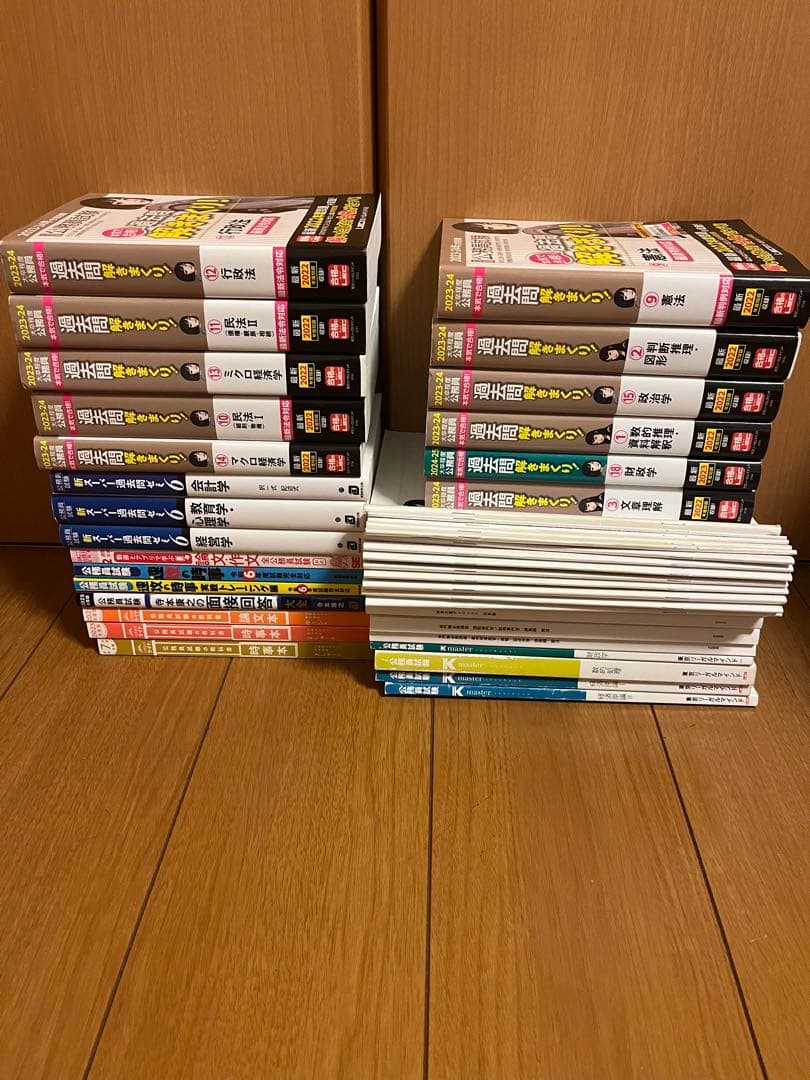 LEC公務員試験対策参考書セット