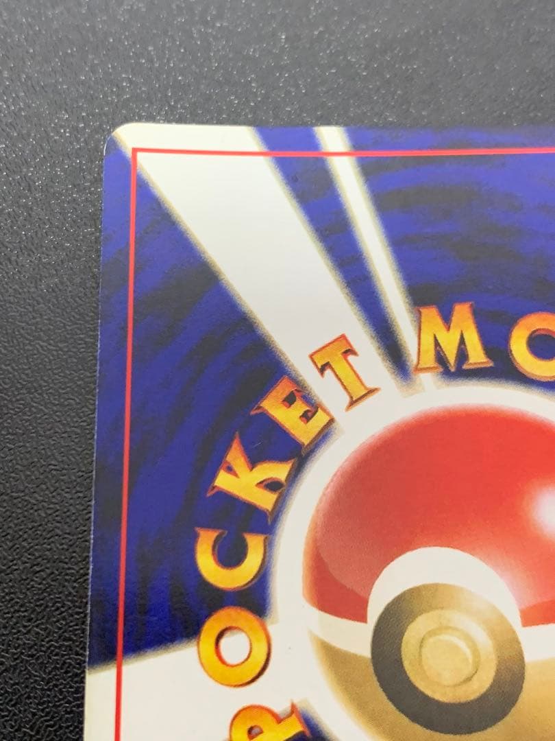 リザードン LV.78 No.006 旧裏 45-MY0814-05C