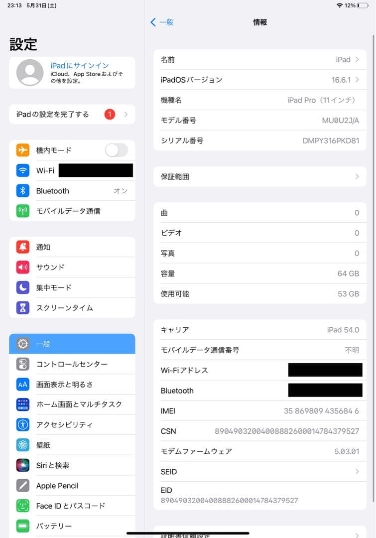 Apple iPad Pro (2018) 11インチ 64GB シルバー