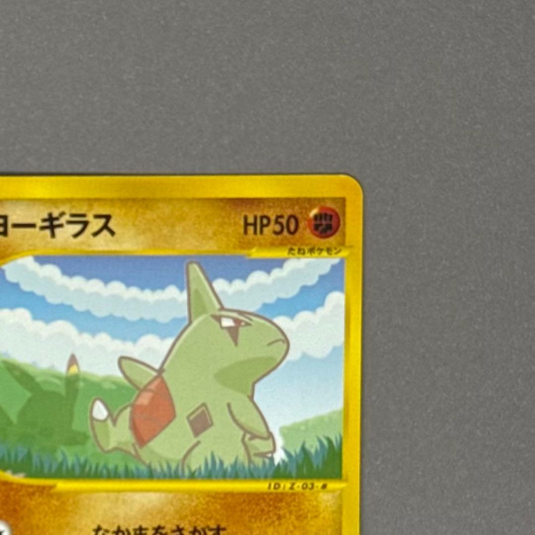 ポケモンカード ピカチュウ ヨーギラス ポケモンカードe ANA プロモ