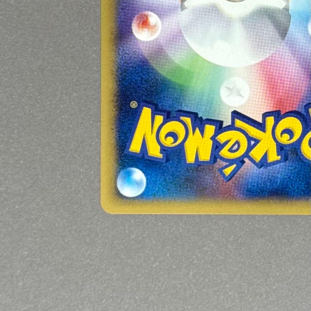 ポケモンカード ピカチュウ ヨーギラス ポケモンカードe ANA プロモ