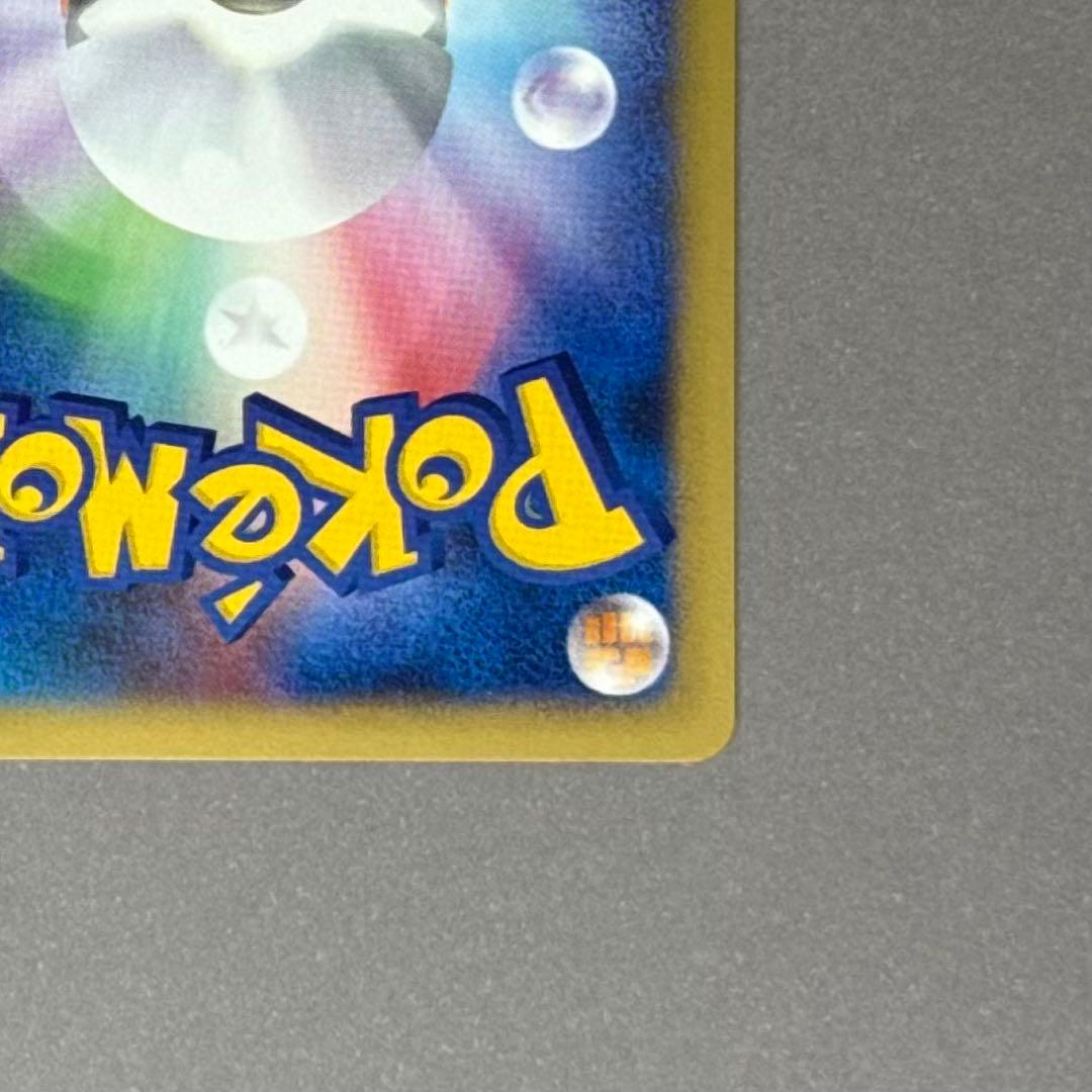 ポケモンカード ピカチュウ ヨーギラス ポケモンカードe ANA プロモ