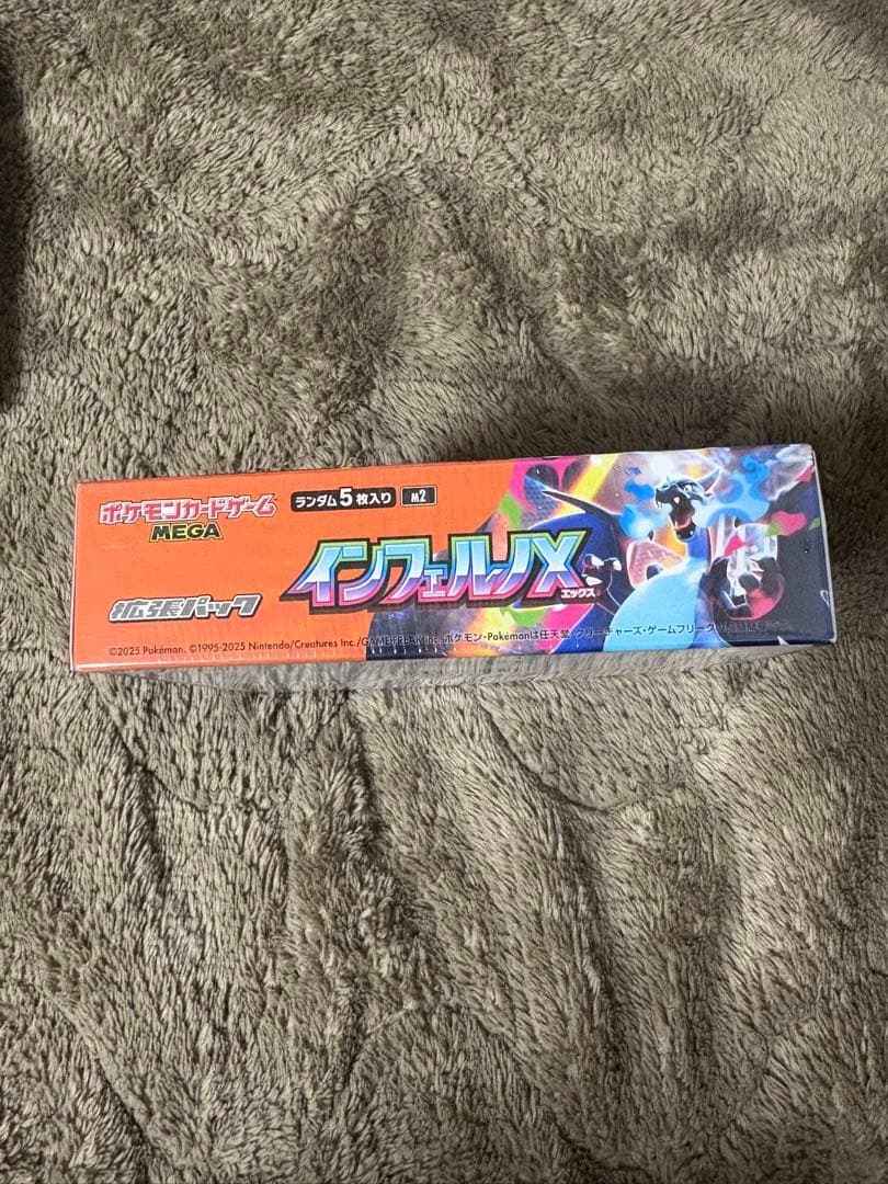 【新品未開封シュリンク付き❗️】インフェルノX 2BOX