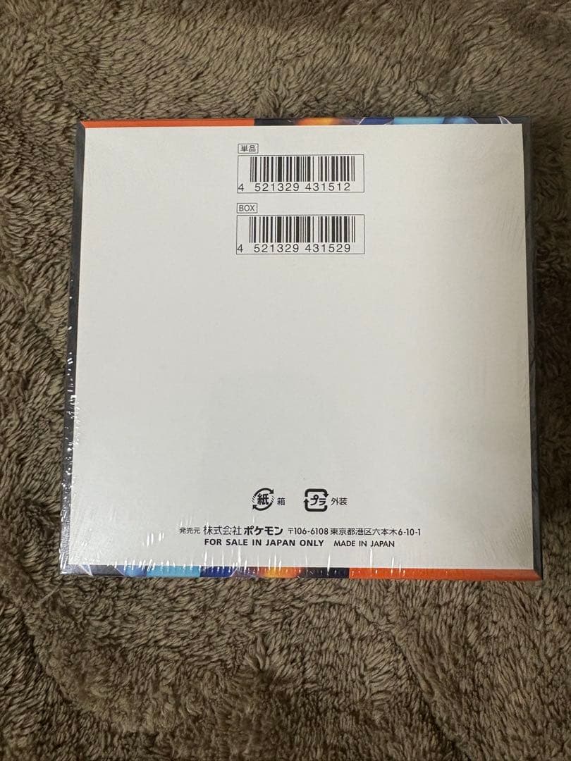 【新品未開封シュリンク付き❗️】インフェルノX 2BOX