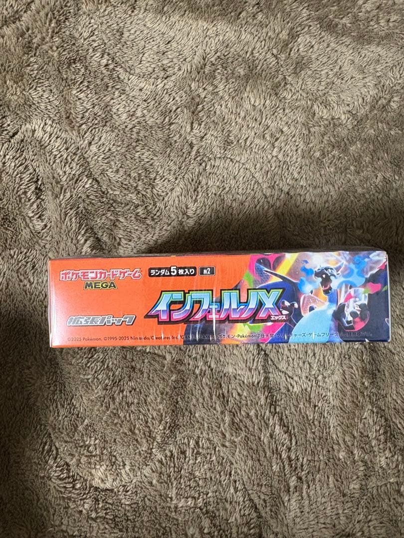 【新品未開封シュリンク付き❗️】インフェルノX 2BOX