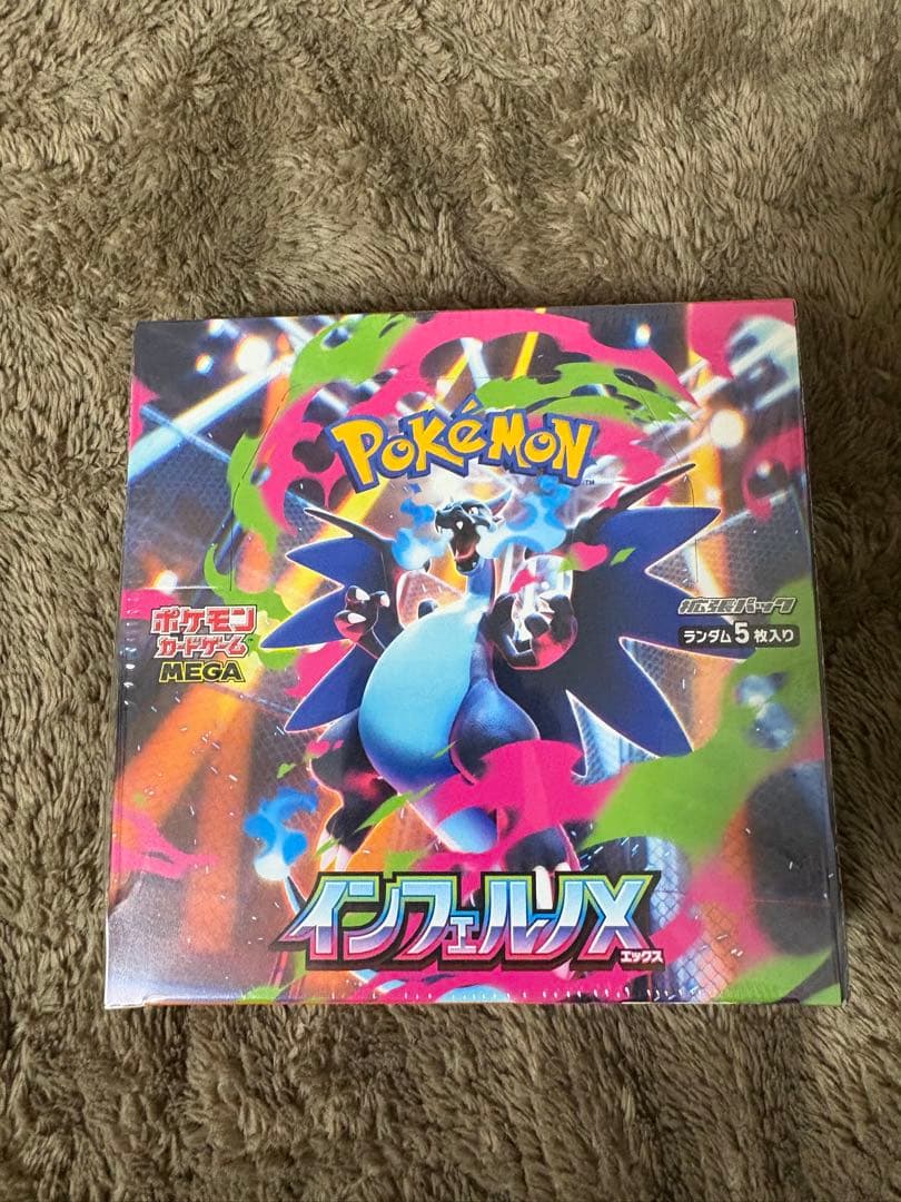 【新品未開封シュリンク付き❗️】インフェルノX 2BOX