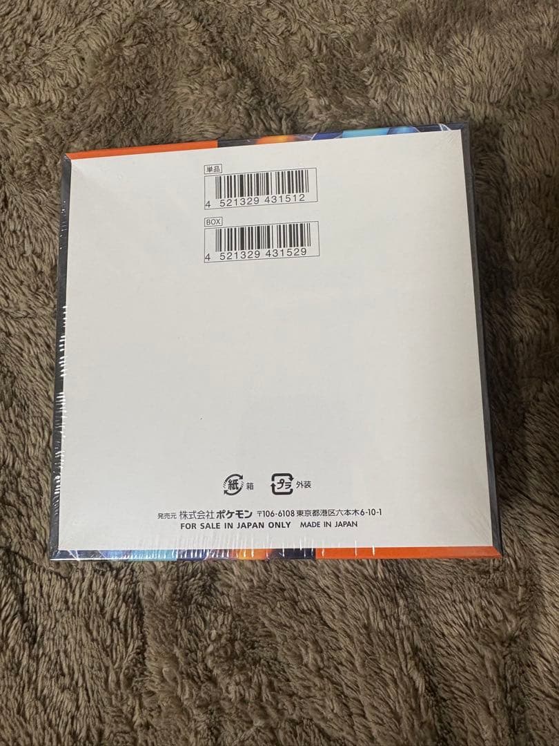 【新品未開封シュリンク付き❗️】インフェルノX 2BOX