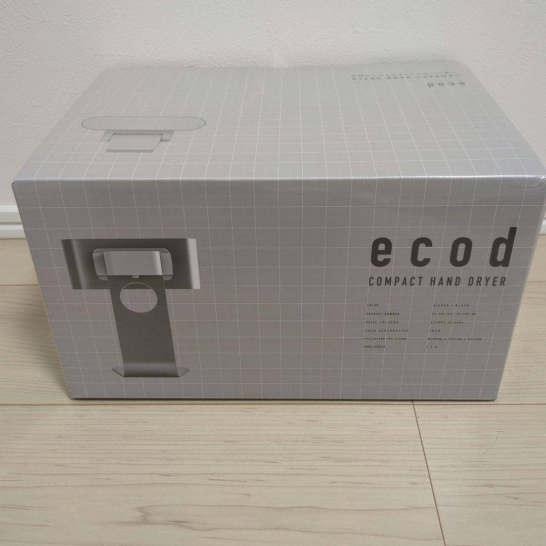 SOUYI ハンドドライヤー　makuake