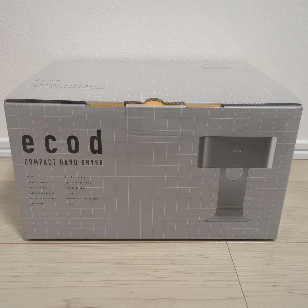 SOUYI ハンドドライヤー　makuake