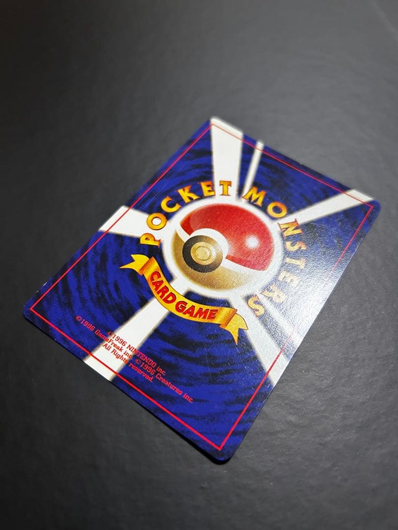 【旧裏】ポケモンカード　バンギラス　LV.54