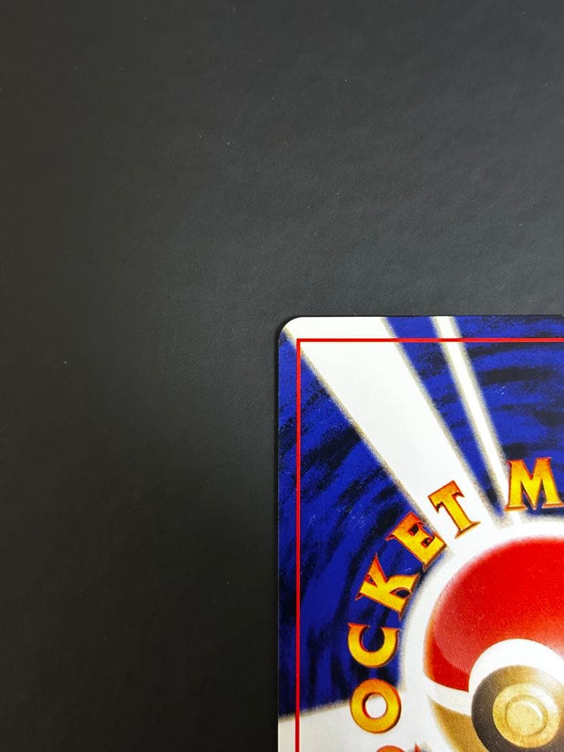 【旧裏】ポケモンカード　バンギラス　LV.54