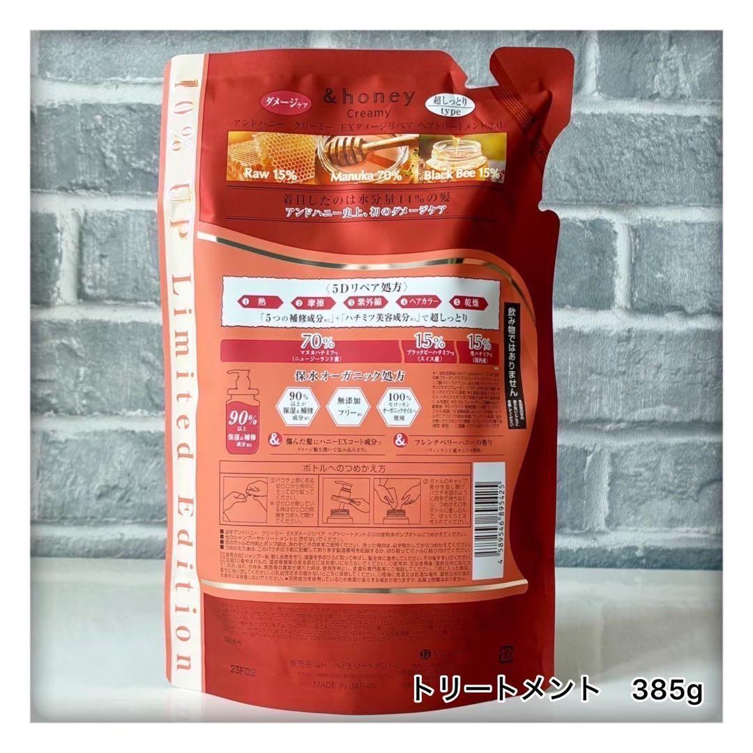 専用&honey Creamy EXダメージリペア　 シャンプー＆トリートメント