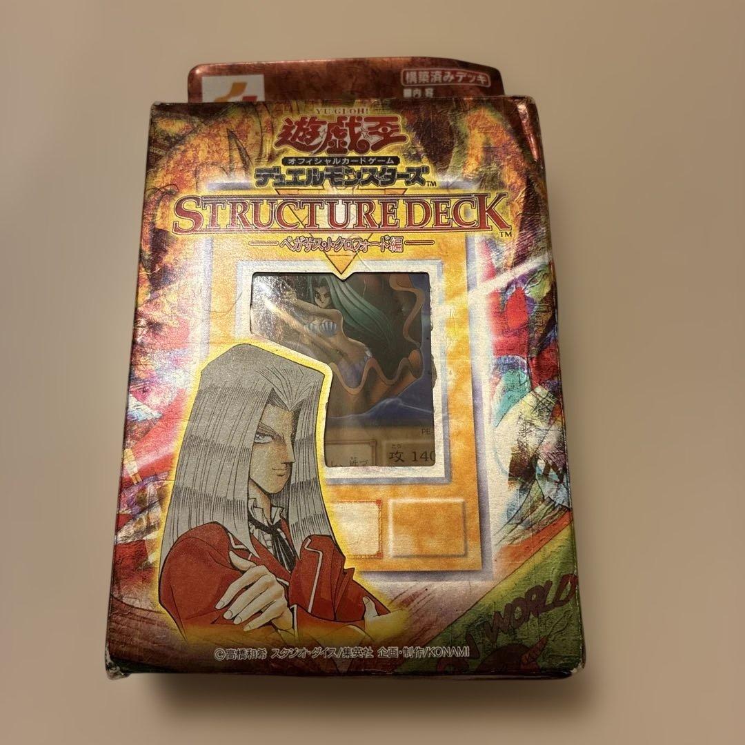 遊戯王　ストラクチャーデッキ　ペガサス・J・クロフォード編