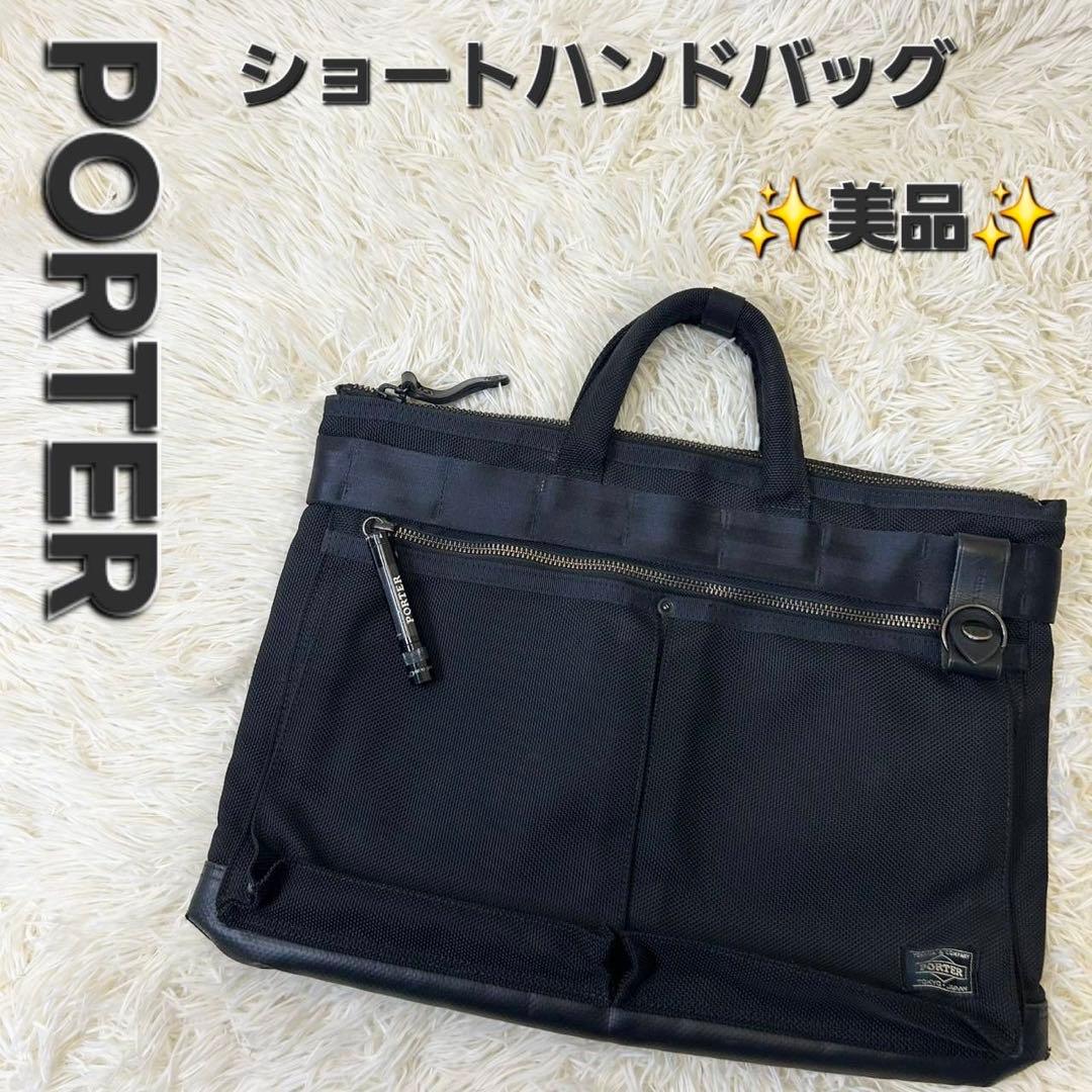 ✨美品✨PORTER HEAT ショート ブリーフケース 黒