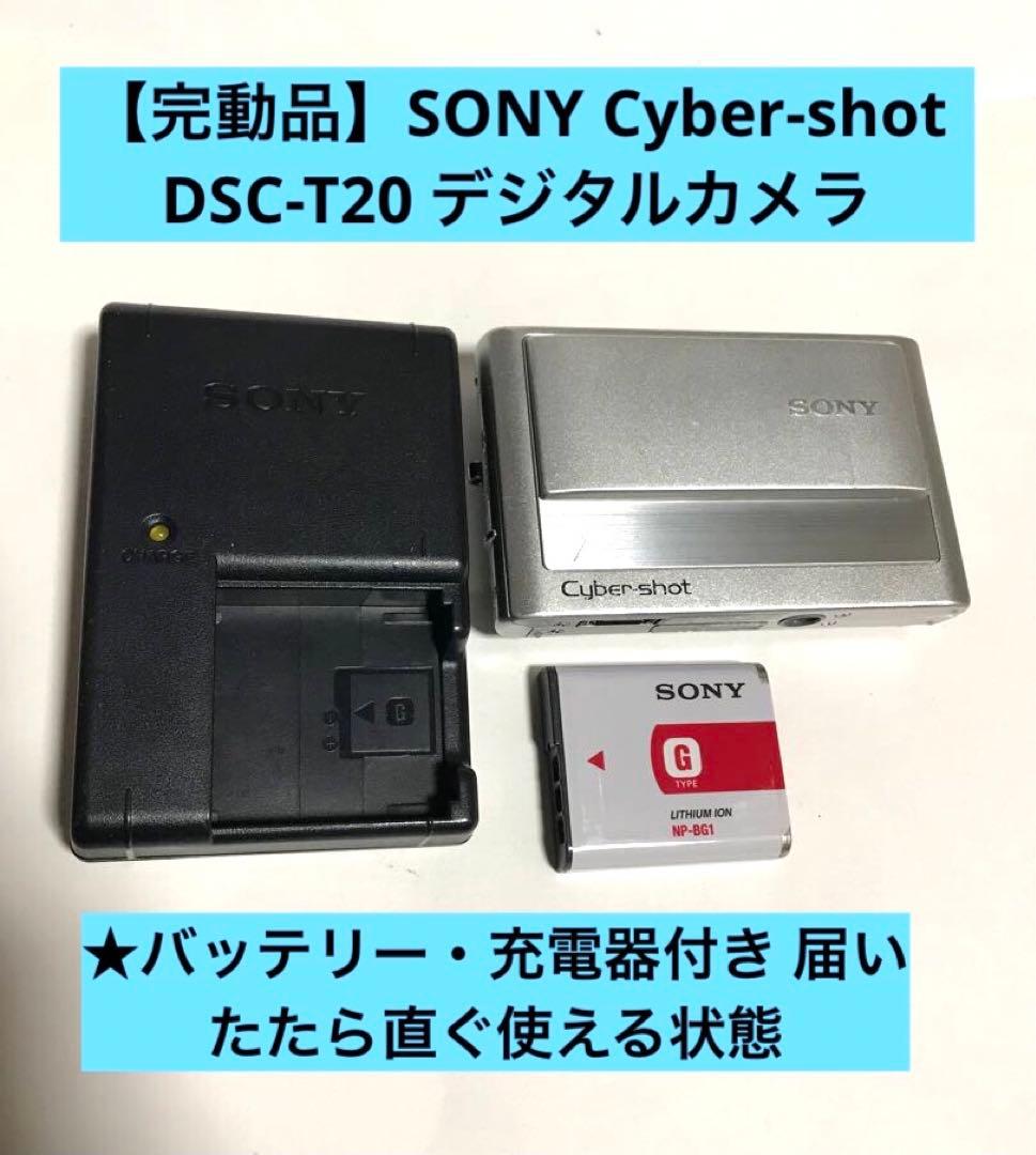 【完動品】SONY Cyber-shot DSC-T20 デジタルカメラ