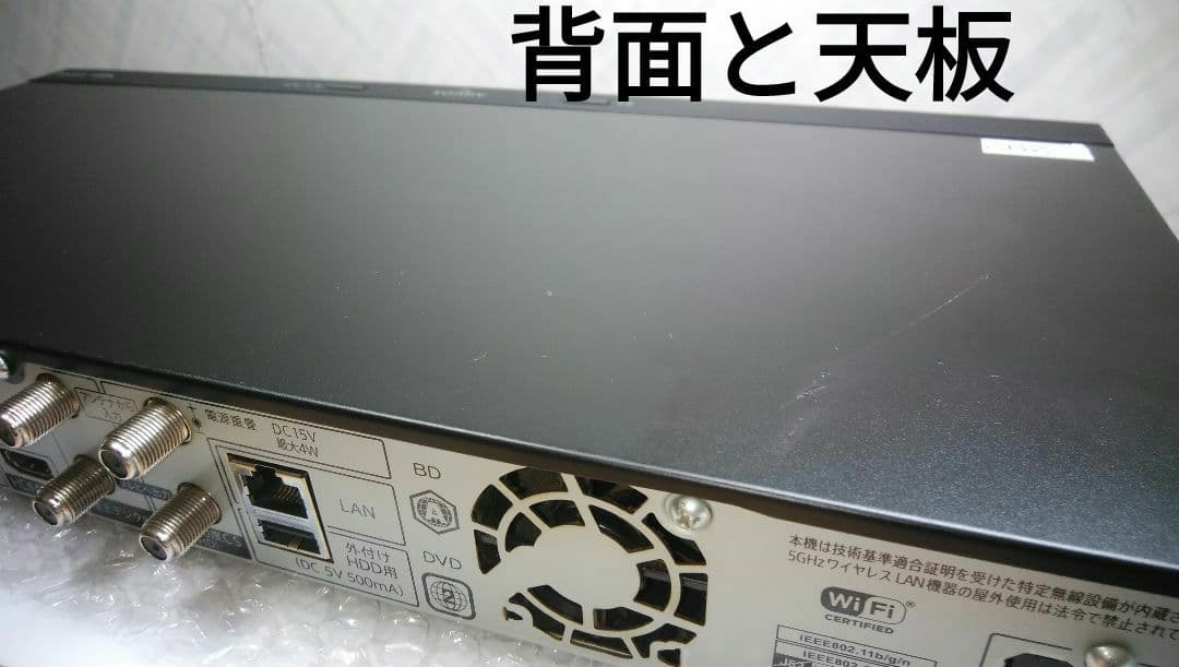 21年製実動2B-C10CW1/二番組同録可/1TB/新リモ/4k再生/ドラ丸等