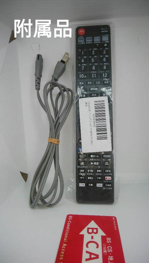 21年製実動2B-C10CW1/二番組同録可/1TB/新リモ/4k再生/ドラ丸等