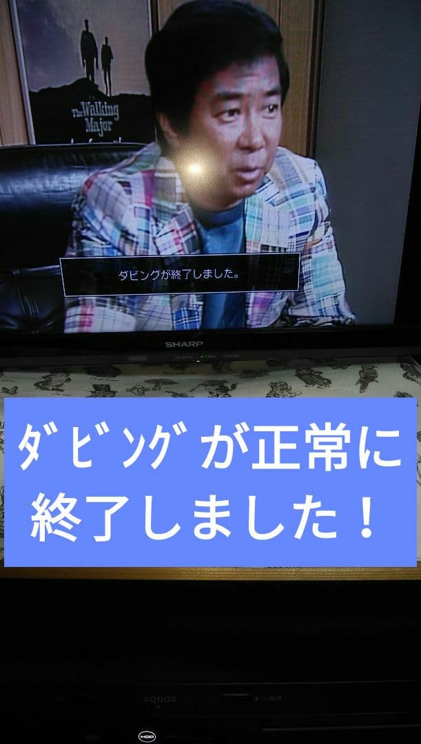 21年製実動2B-C10CW1/二番組同録可/1TB/新リモ/4k再生/ドラ丸等