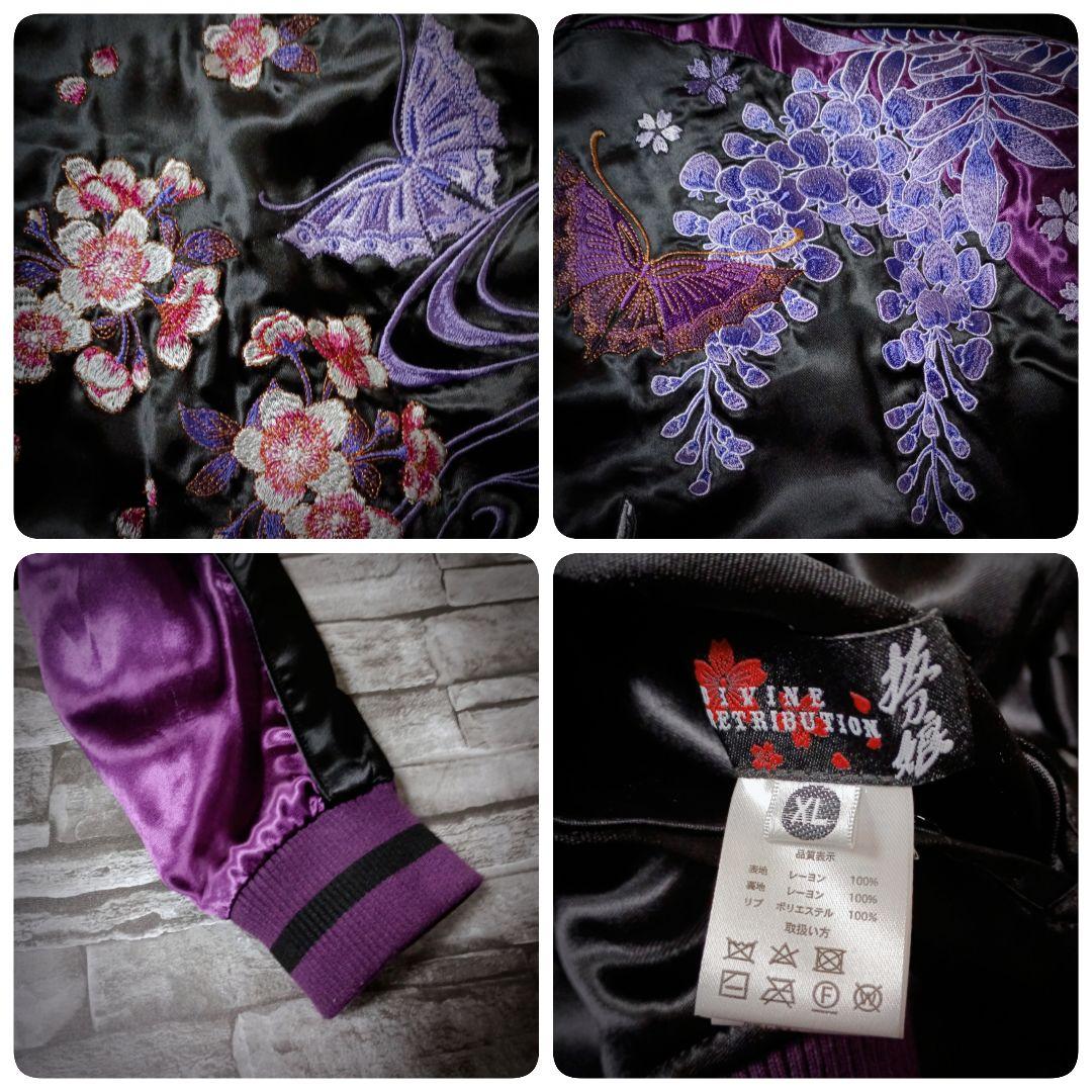 かわいさ悶絶級！☆抜刀娘リバーシブルスカジャン 萌え系 2次元2頭身娘 刺繍デコ