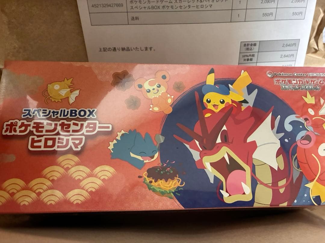 即日発送予定　ポケモンカードゲーム スペシャルBOX ヒロシマ　シュリンク付