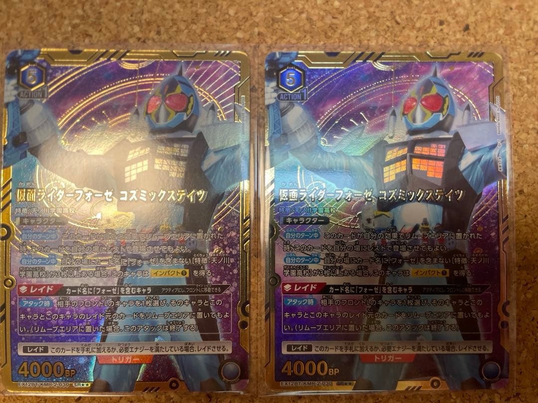 ユニオンアリーナ　仮面ライダーフォーゼ コズミックステイツ　星2 パラレル　２枚