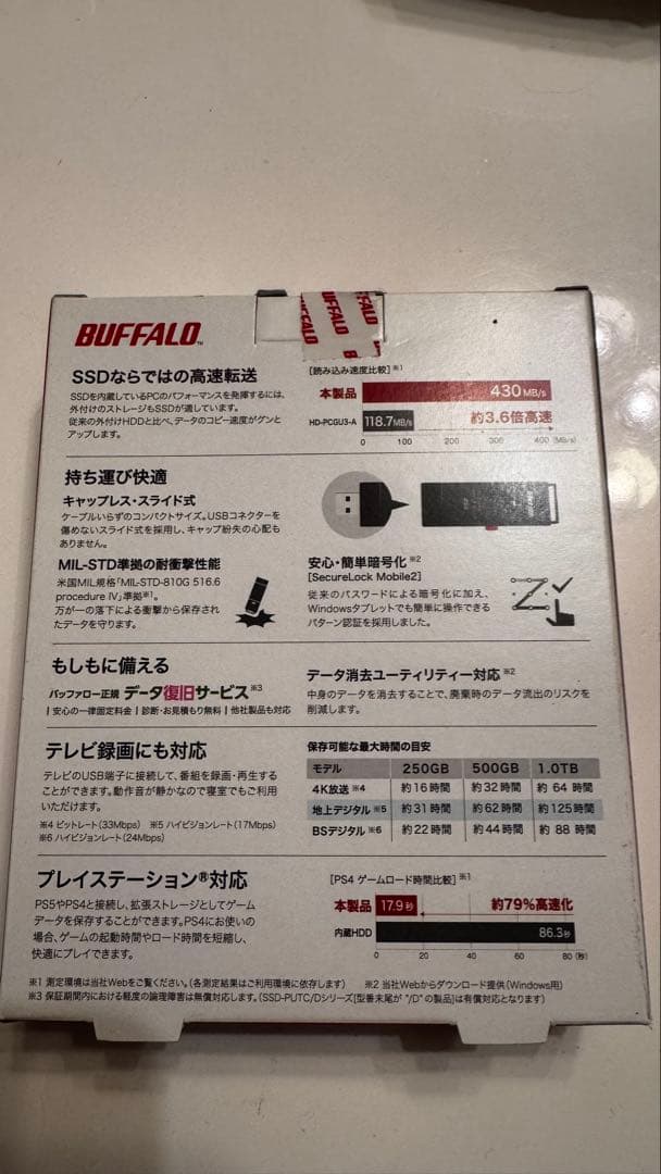 「新品未開封」BUFFALO 外付けSSD SSD-PUT500U3-BKC