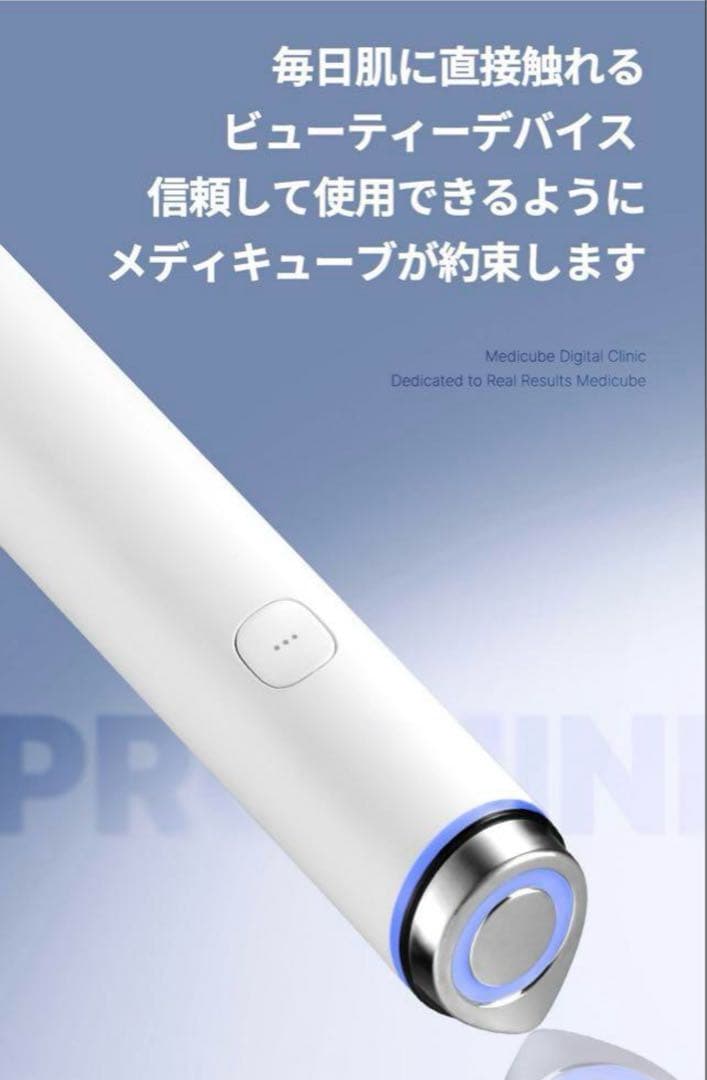 メディキューブ medicube 美顔器ブースタープロミニ ホワイト