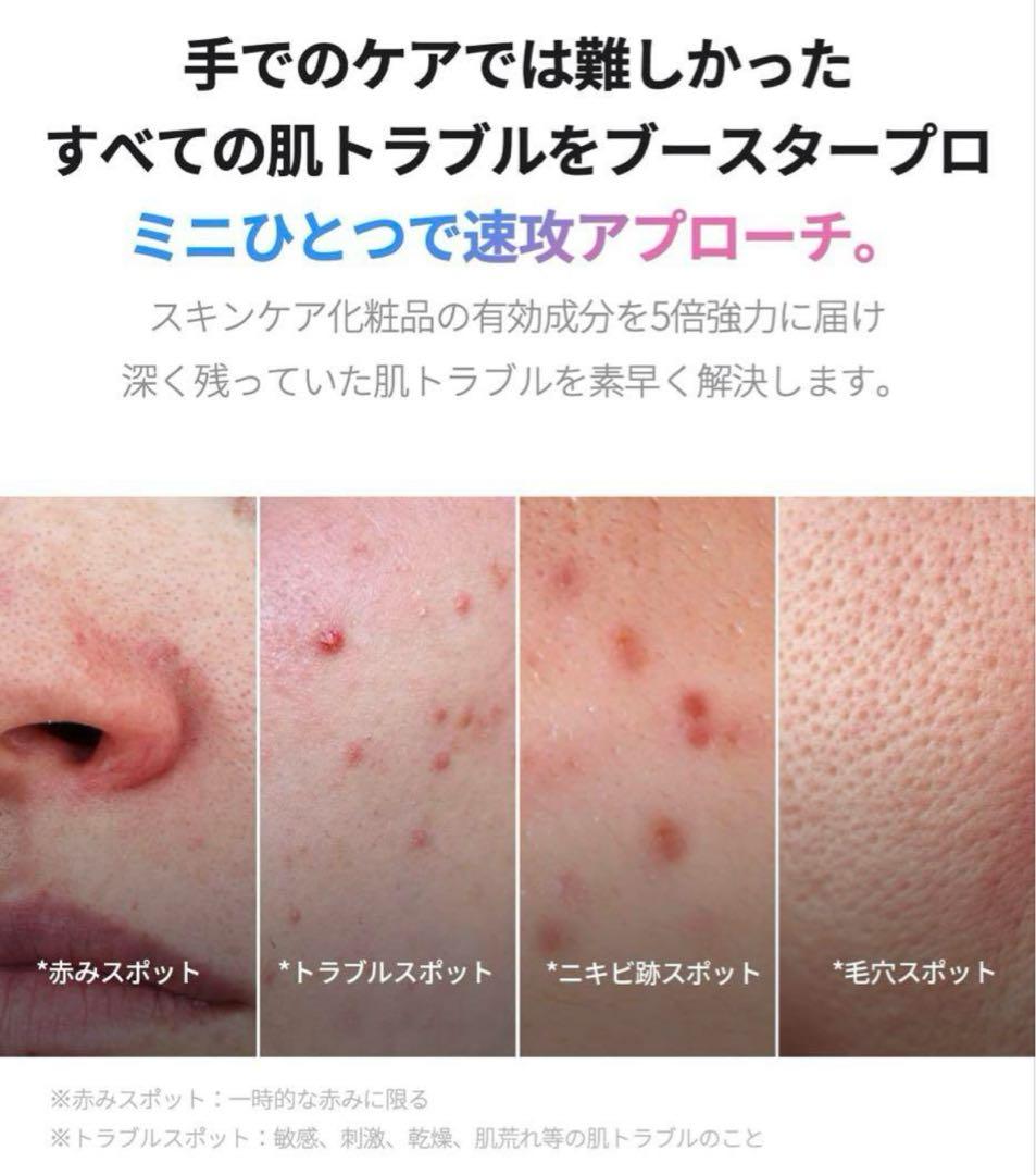 メディキューブ medicube 美顔器ブースタープロミニ ホワイト