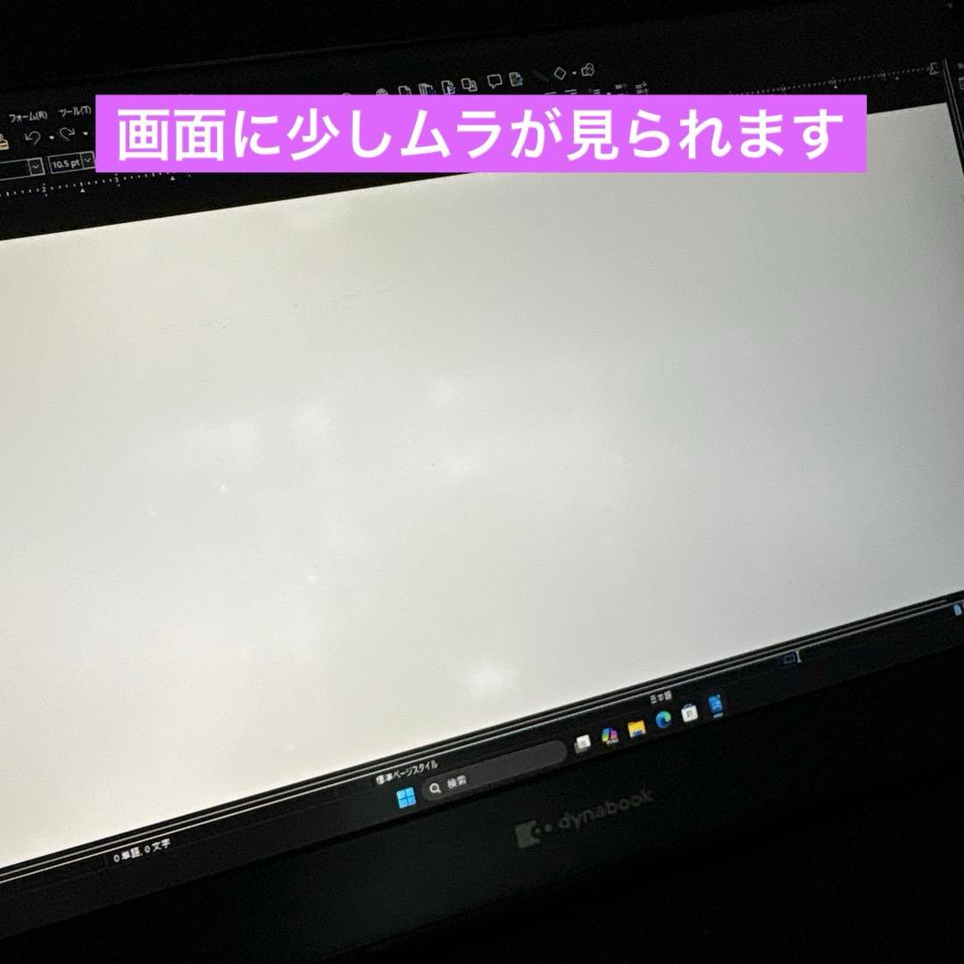 初期設定済dynabook軽量ノートPC⭐︎第11世代⭐︎インテルi5搭載Win11