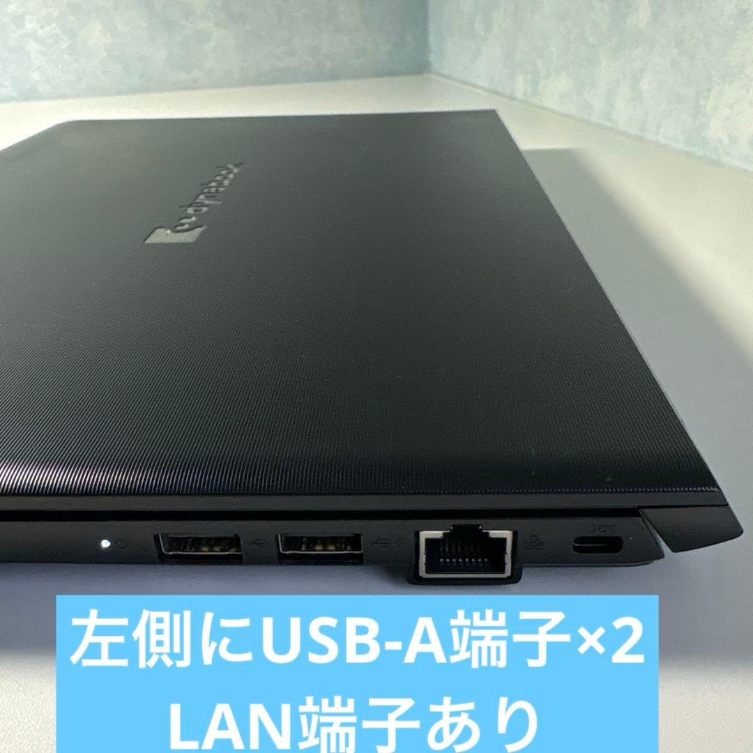 初期設定済dynabook軽量ノートPC⭐︎第11世代⭐︎インテルi5搭載Win11