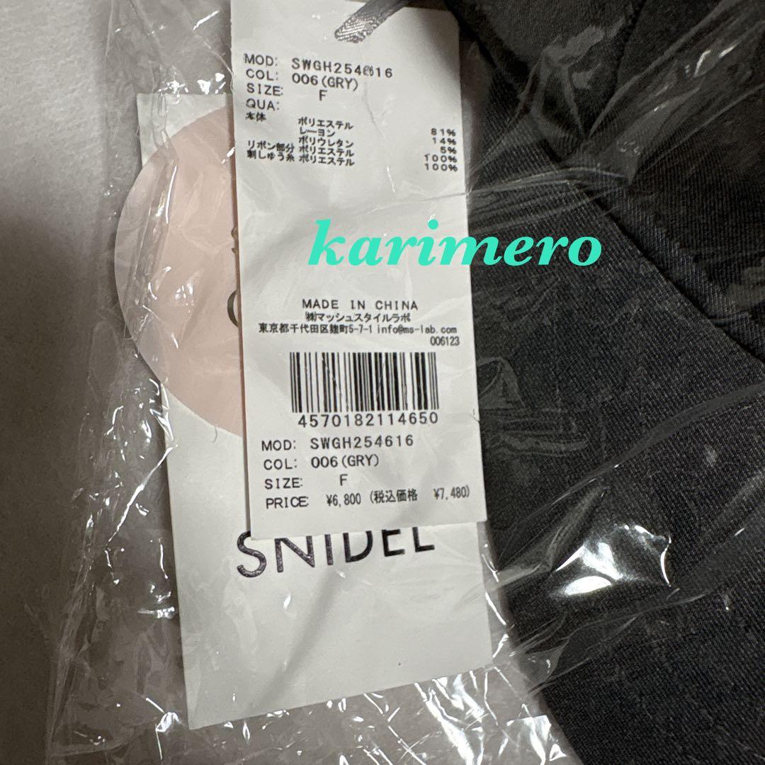 未開封♥️新作✨ SNIDEL【Chacott】CAP✨ GRY