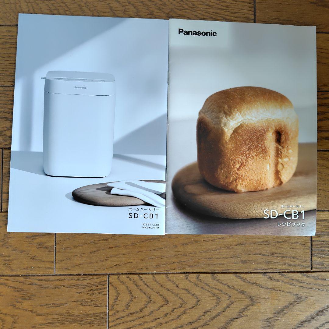 パナソニックホームベーカリーSD-CB1-W