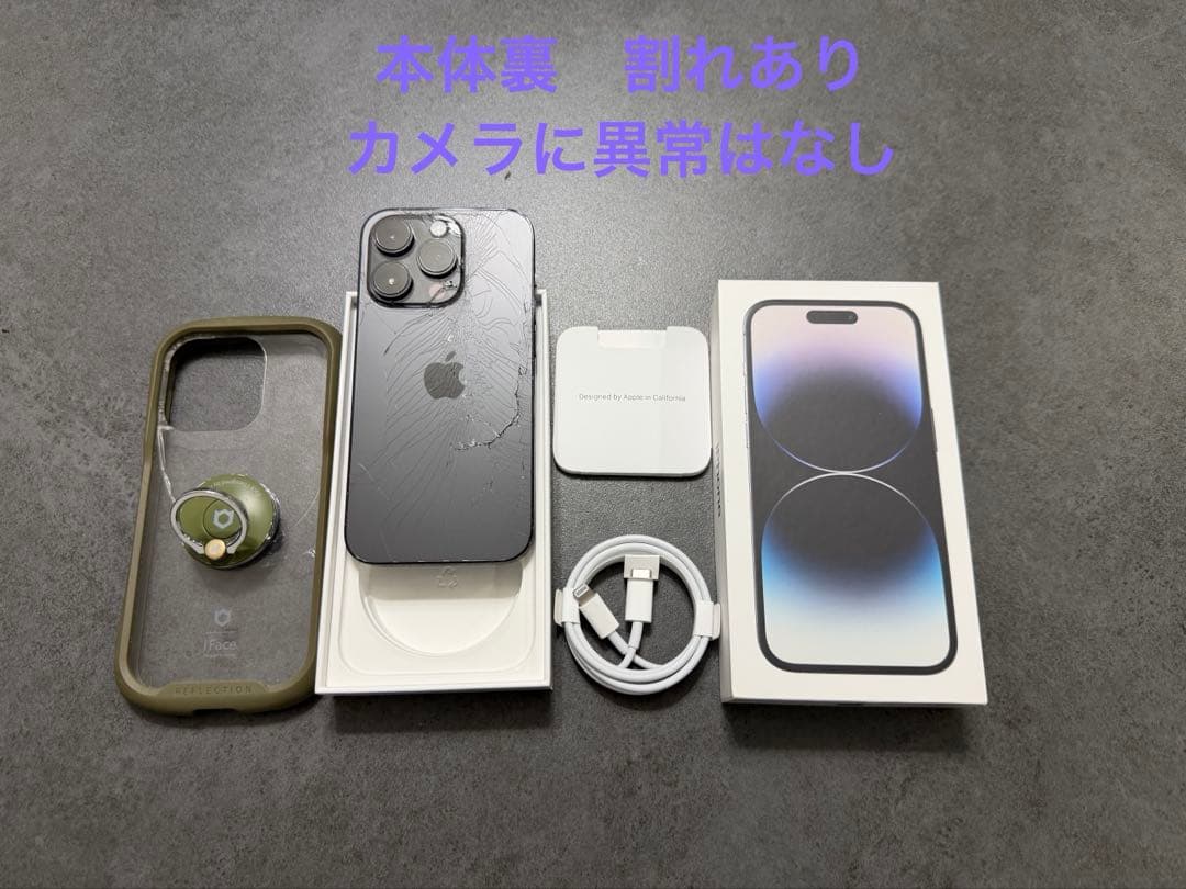 『SIMフリー』iPhone14pro 128GB スペースグレイ