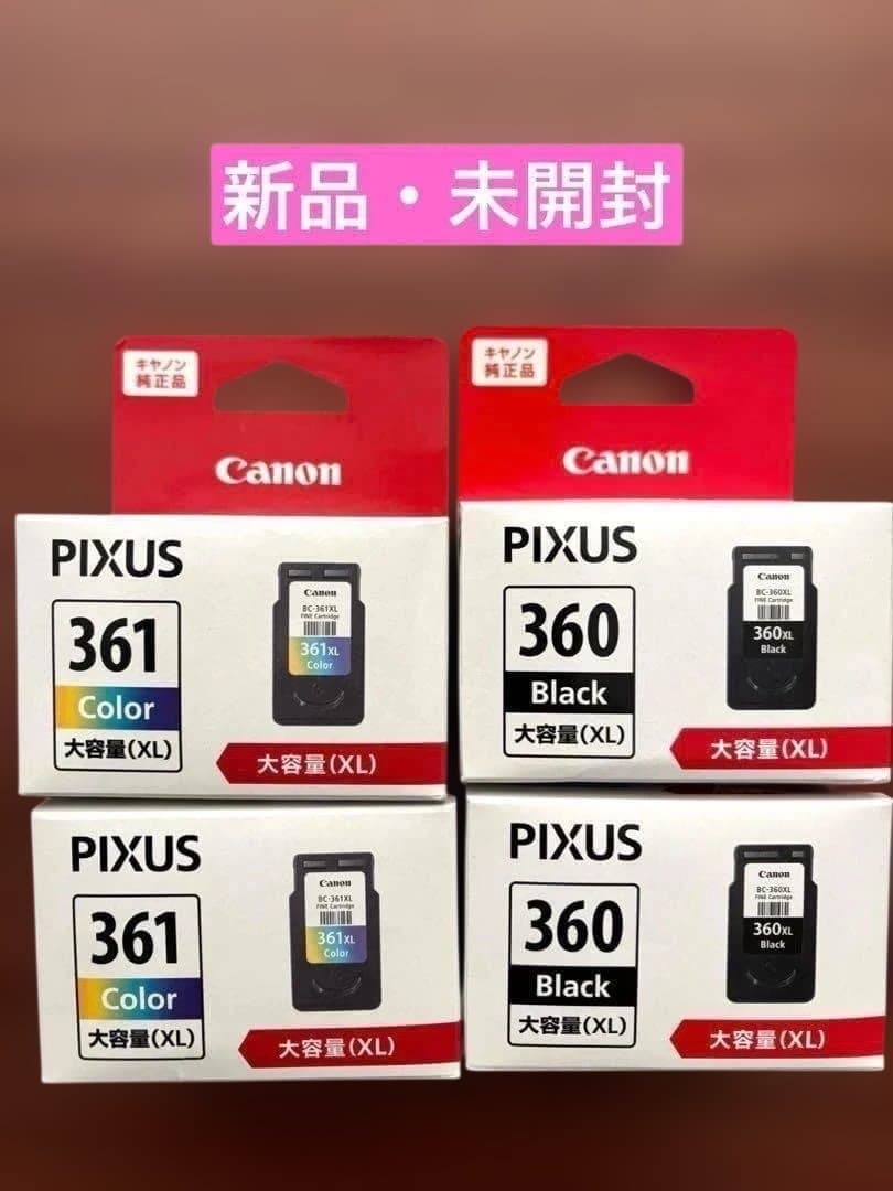 Canon BC-360XL 2個　361XL 2個　大容量タイプ