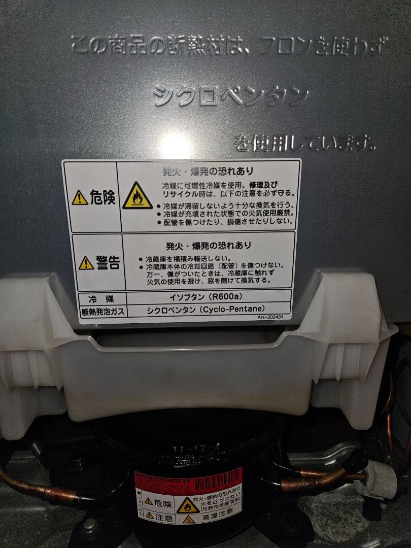 National　ナショナル　冷蔵庫　NR-B123V7-JB