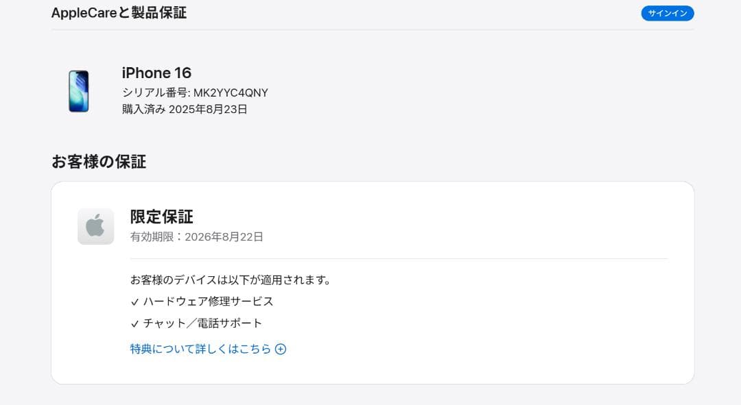 iPhone 16 128GB ホワイト SIMフリー【APPLE保証有り】