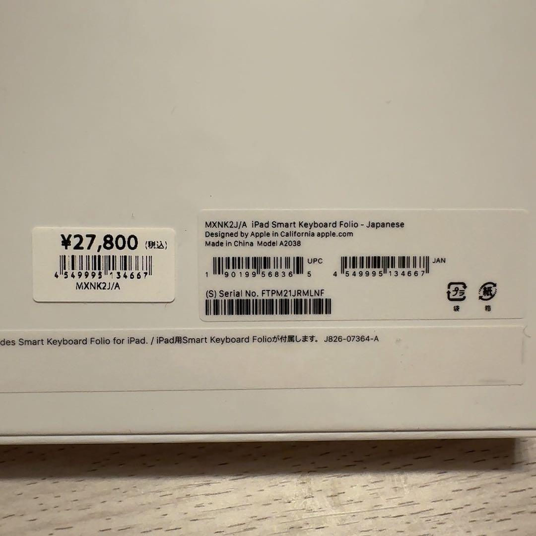〈新品未使用〉iPad Smart Keyboard Folio キーボード
