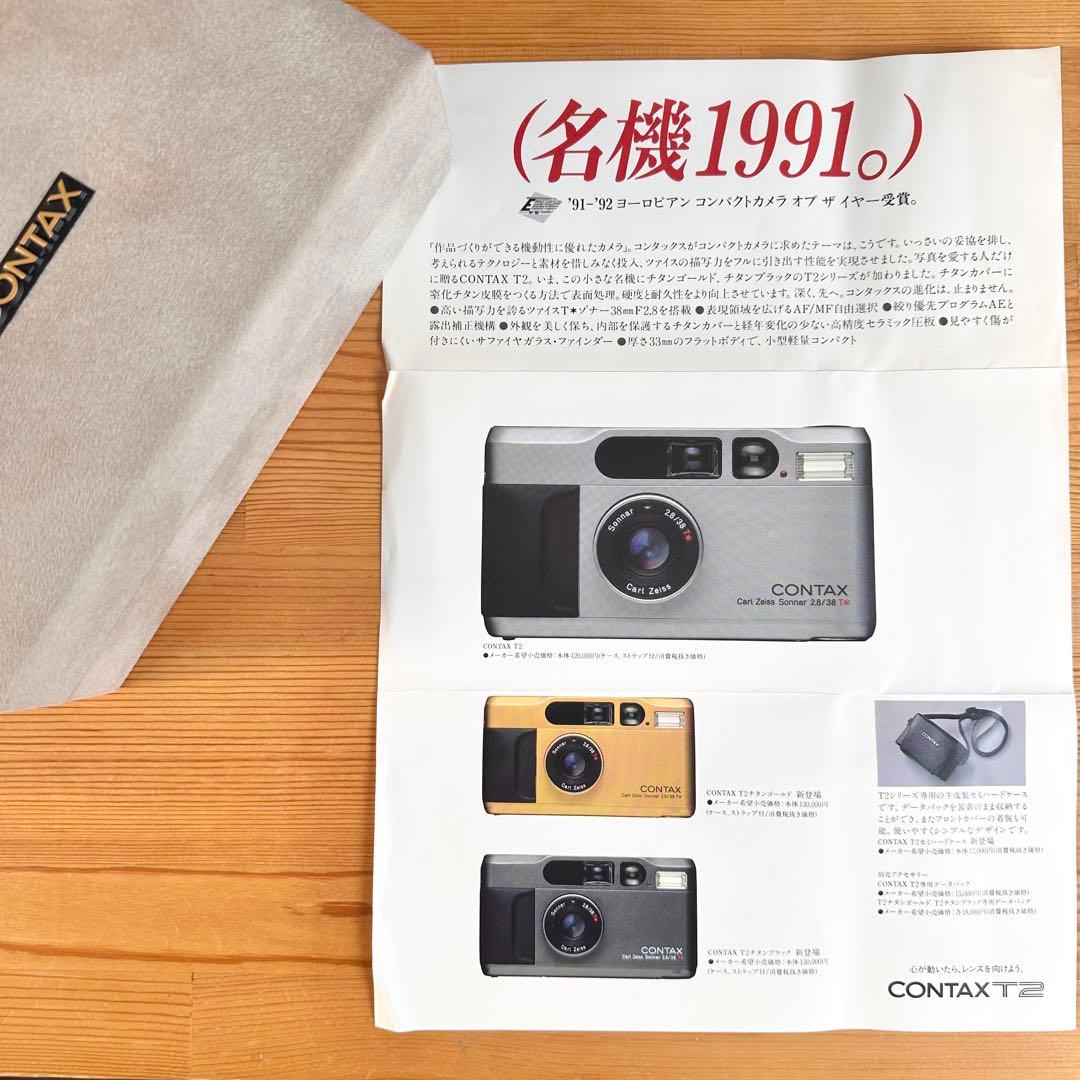 【ジャンク品　箱付き】CONTAX T2 コンパクトフィルムカメラ
