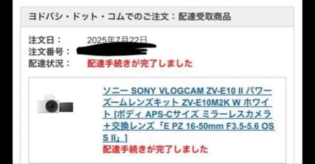【美品】7月購入SONY ZV-E10 ⅱ m2 ズームレンズ