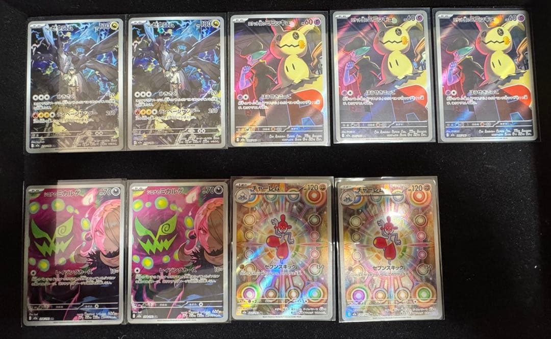 ARまとめ売り 33枚