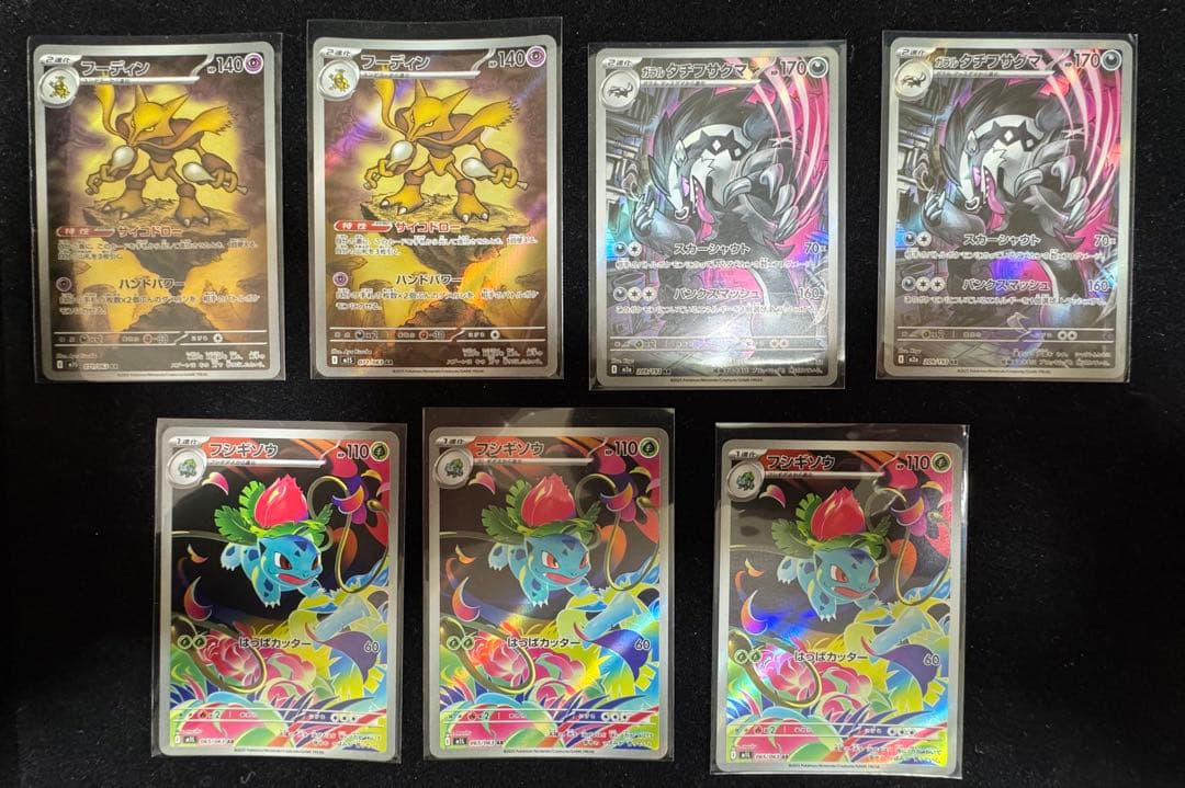 ARまとめ売り 33枚